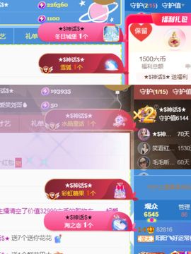 阳阳💕休主播照片