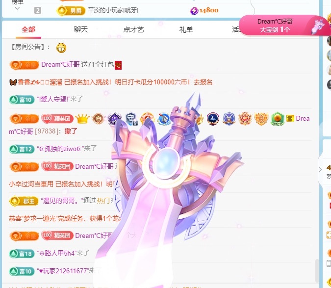 初见💋梦的图片