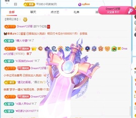 初见梦求🌻个上上签主播照片