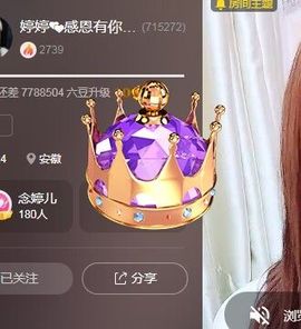 婷婷💕求升级的图片