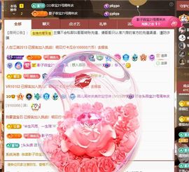 菲儿💗求陪伴主播照片