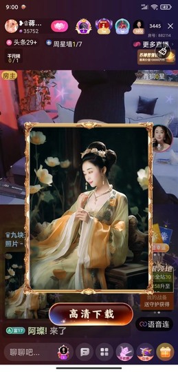 蒋有钱主播照片
