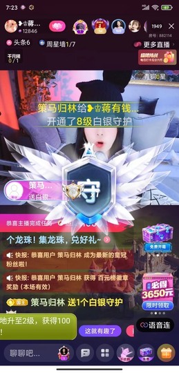 蒋有钱主播照片