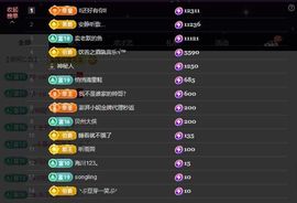 应应晚点见主播照片