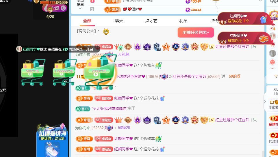 小甜贪财好色💕的图片