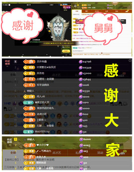 玖❤儿加油主播照片