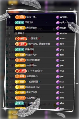 凤家有事不定时手机播主播照片