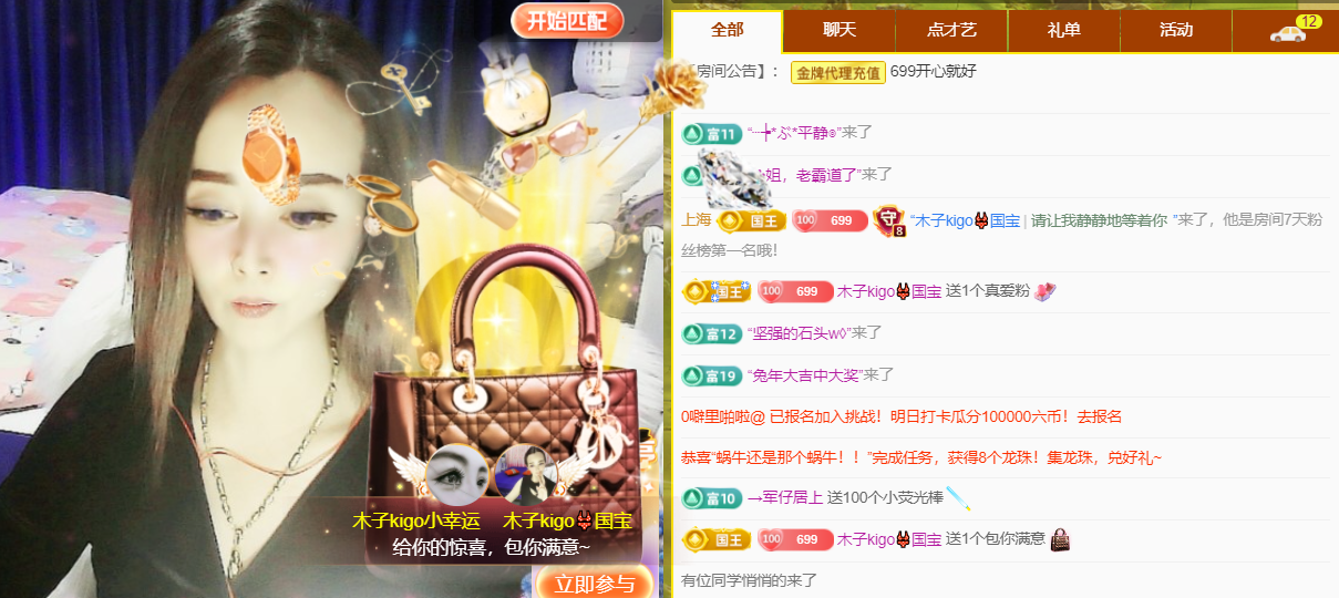 木子kigo五月好运的图片