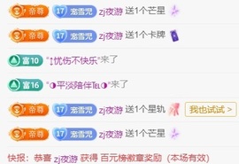 雪児驾到停播主播照片