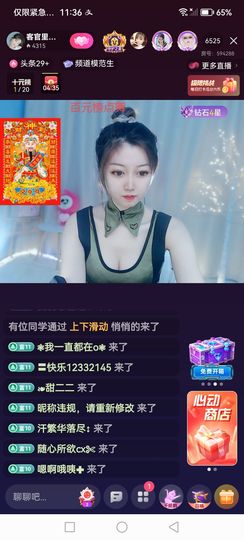 ❀(好运💖帝王)❀主播照片