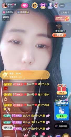 梦心💞缘于遇见主播照片