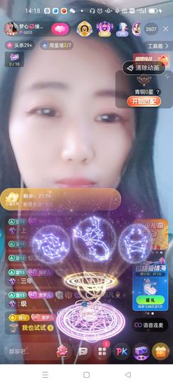 梦心💞缘于遇见主播照片