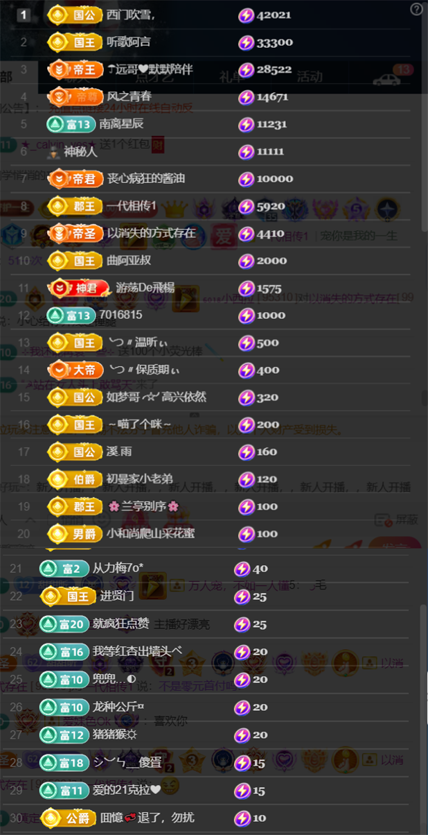 薀昕感谢家人们❤的图片