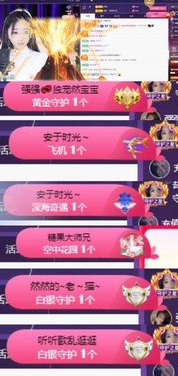 然然然然然然.主播照片