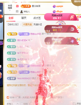 梦然依xin❤️主播照片