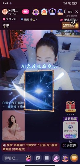 蒋有钱主播照片