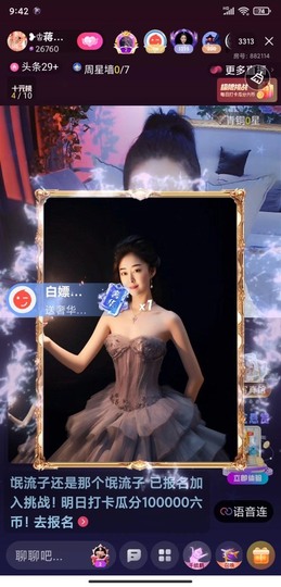 蒋有钱主播照片