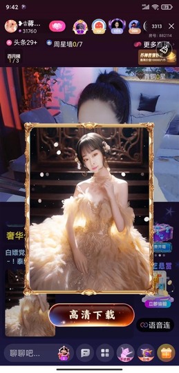 蒋有钱主播照片