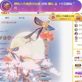 娜扎🧸主播照片
