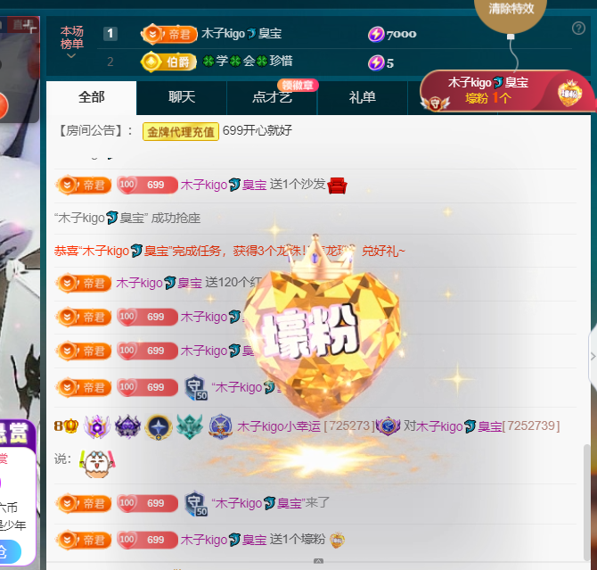 木子kigo五月好运的图片