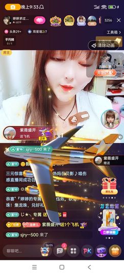 婷婷💕求升级的图片