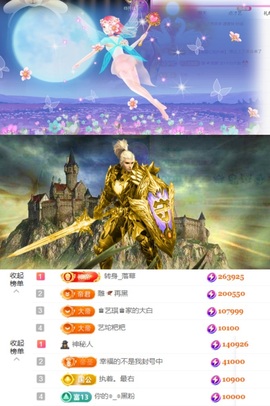 ♚艺琪♚充值代理主播照片