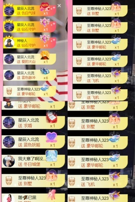 雅欣小可爱吖💗.主播照片