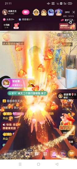远扬兰兰❤️越来越好主播照片