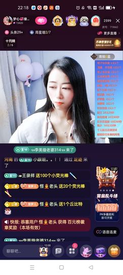 梦心💞缘于遇见主播照片