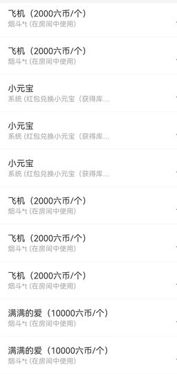 应应晚点见主播照片