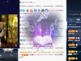 安二狗🐶主播照片