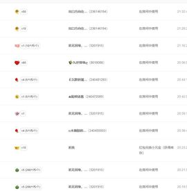 浮若若主播照片