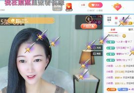 更加巩固一个主播照片
