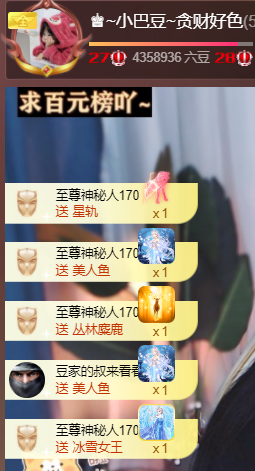 ♚~小巴豆~贪财好色主播照片