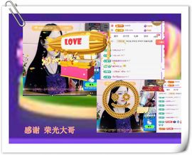 紫薇☆☆8.4号生日主播照片