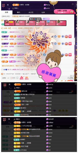 玖❤儿加油主播照片