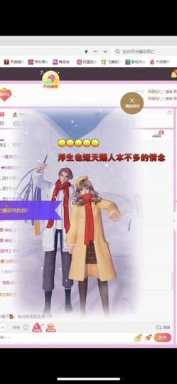 小玲宝🧸主播照片