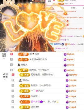 ♚艺琪♚充值代理主播照片