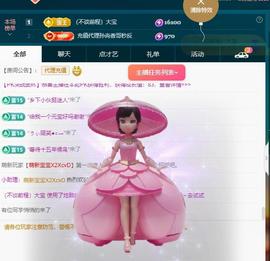 颜颜(⊙o⊙)奥利给主播照片