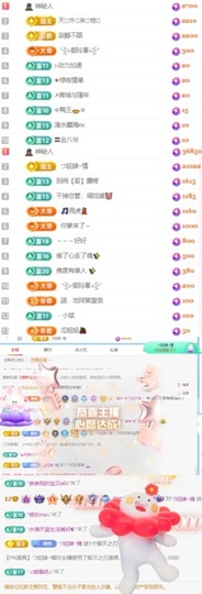 🦄嘿嘿主播照片