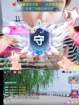 婷婷💕求升级的图片