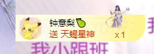 依芝の求百元榜的图片
