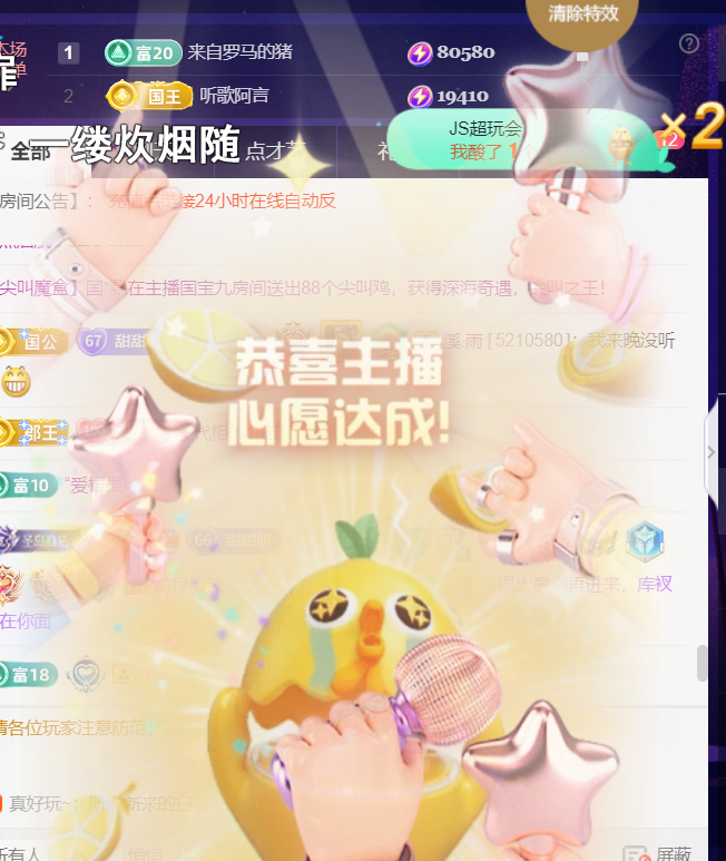 薀昕感谢家人们❤的图片