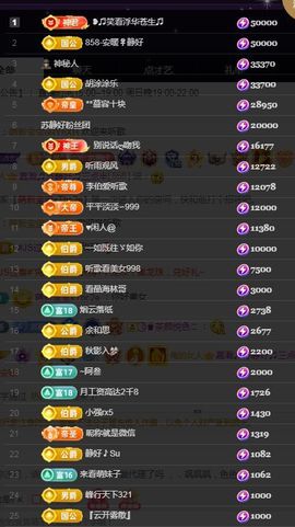 嘉瀚♬苏静好♬三点播主播照片