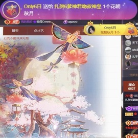 娜扎🧸主播照片