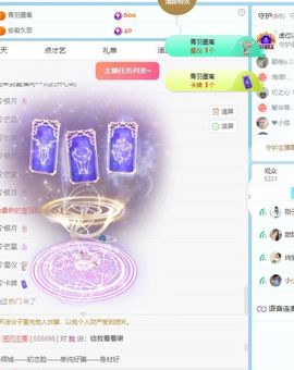 更加巩固一个主播照片