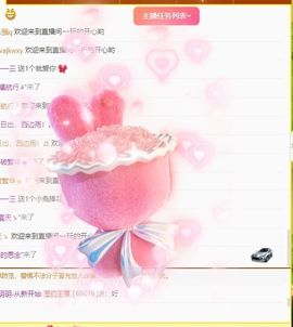 更加巩固一个主播照片