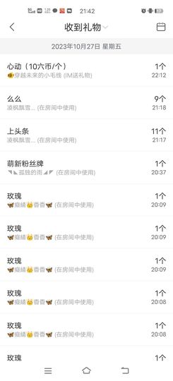 🦋香香加油🦋主播照片