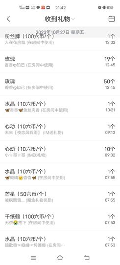 🦋香香加油🦋主播照片