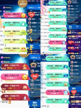 阳阳💕休主播照片